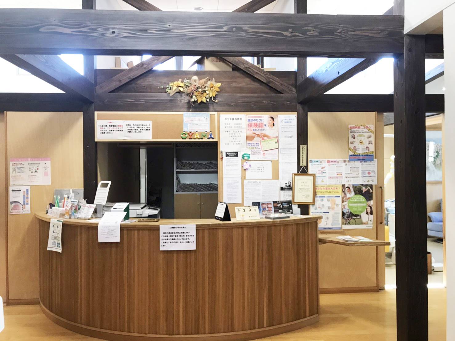 福島県福島市の歯医者 おやま歯科医院
