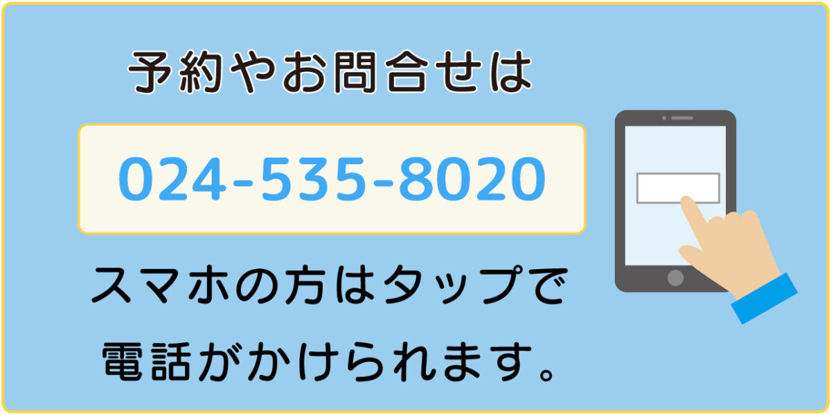 おやま歯科　電話番号
